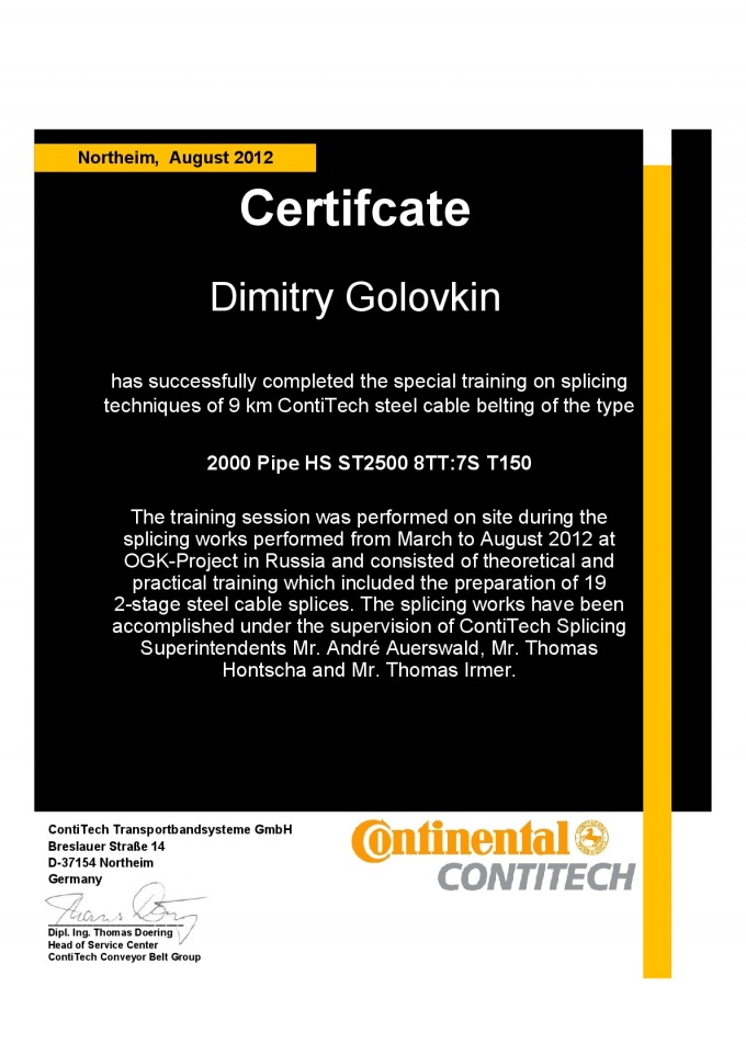Сертификат (Д.Головкин)