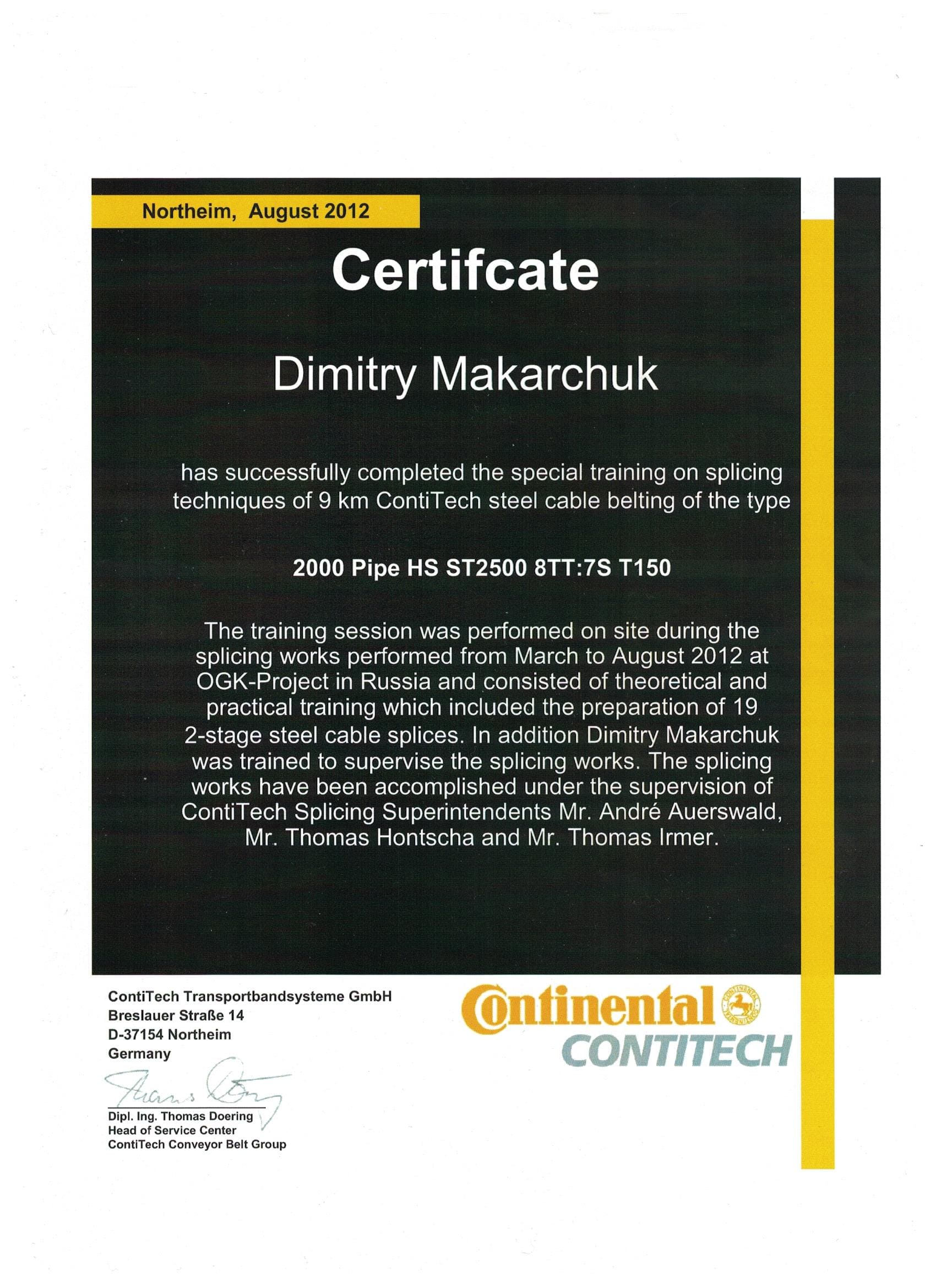 Сертификат (Д.Макарчук)
