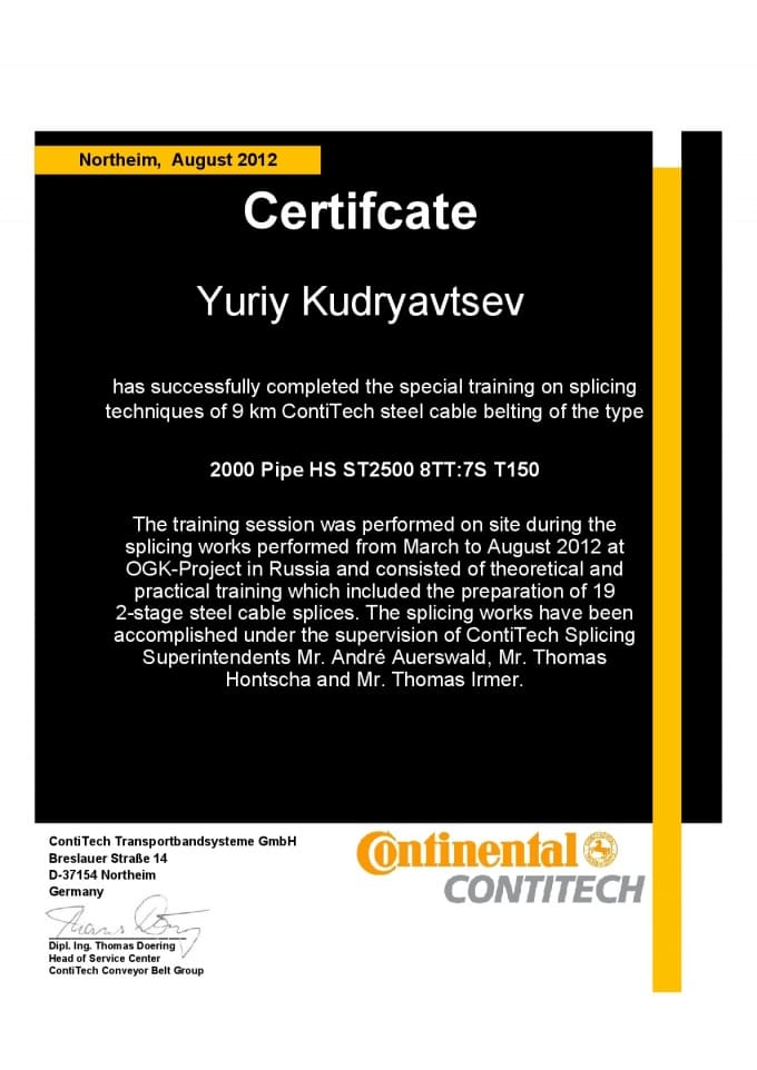 Сертификат (Ю.Кудрявцев)